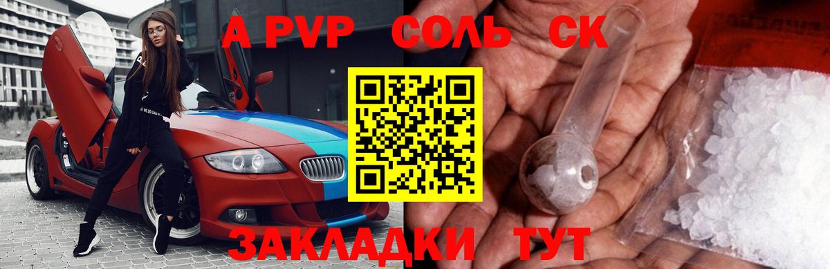 Alfa_PVP мука Чебаркуль