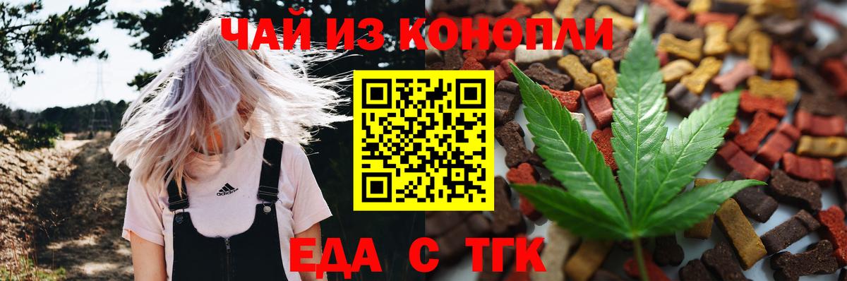 Чебаркуль  Печенье с ТГК конопля  Вход с VPN 