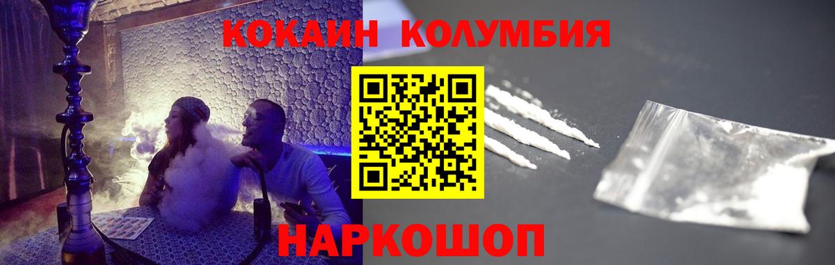 КОКАИН VHQ  Вход с VPN  Чебаркуль  Кокаин Боливия 