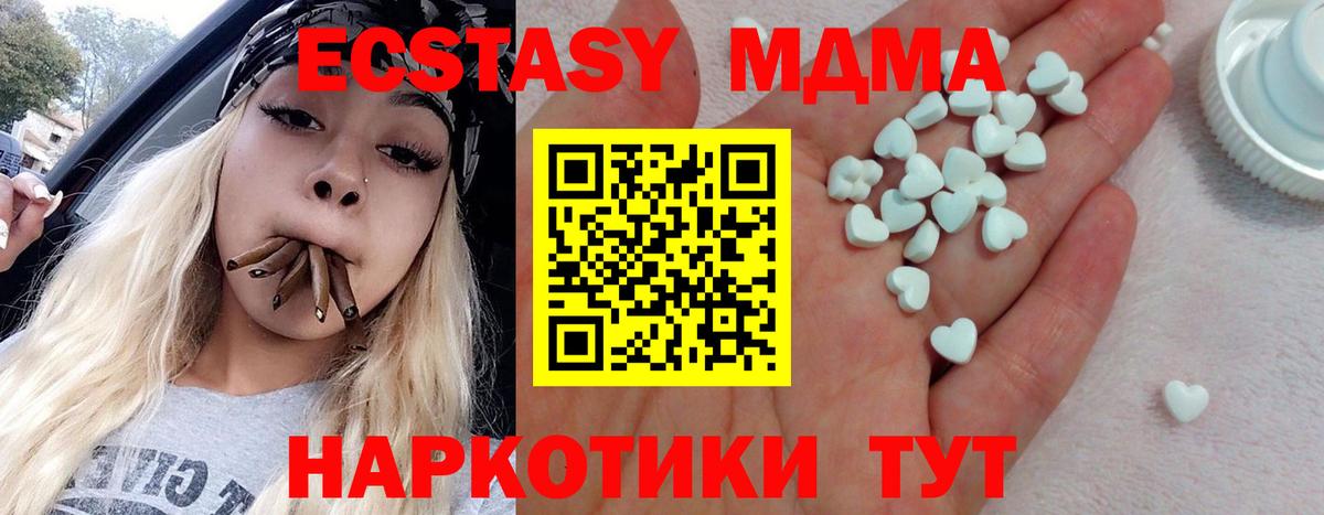 Чебаркуль  Ecstasy таблы  Вход с VPN  Ecstasy  Экстази VHQ 