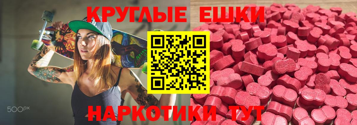 Ecstasy 250 мг Чебаркуль