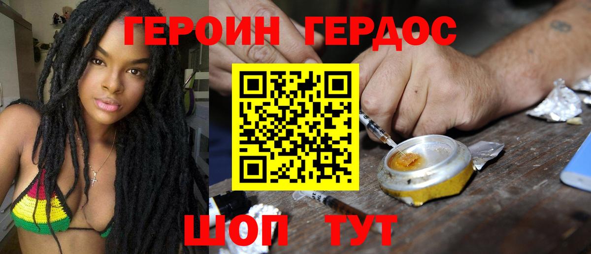 ГЕРОИН Афган  Вход с VPN  ГЕРОИН  Чебаркуль 