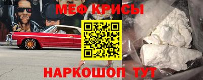 мяу мяу кристалл Кимры