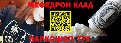 мяу мяу кристалл Кимры