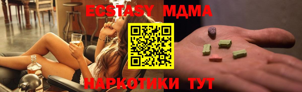 Чебаркуль  MDMA  MDMA кристаллы  Вход с VPN  МДМА Molly 