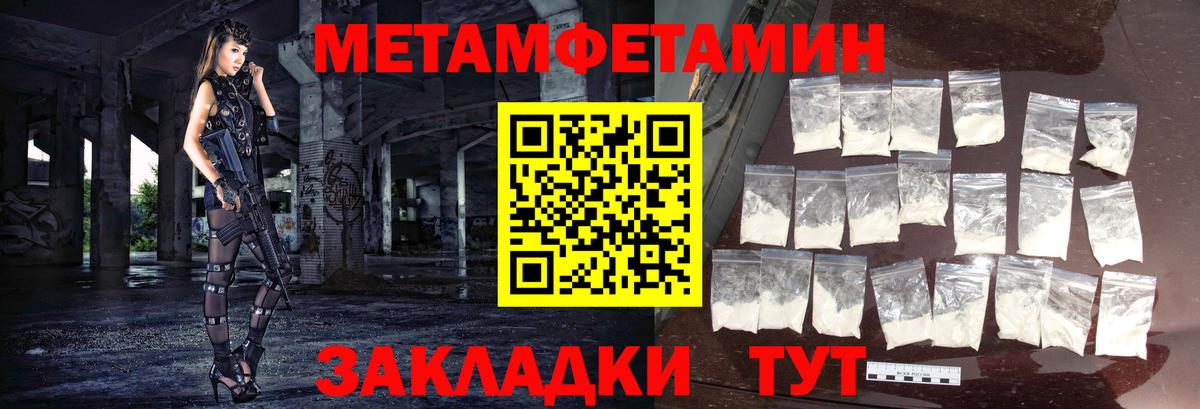 Первитин пудра Чебаркуль