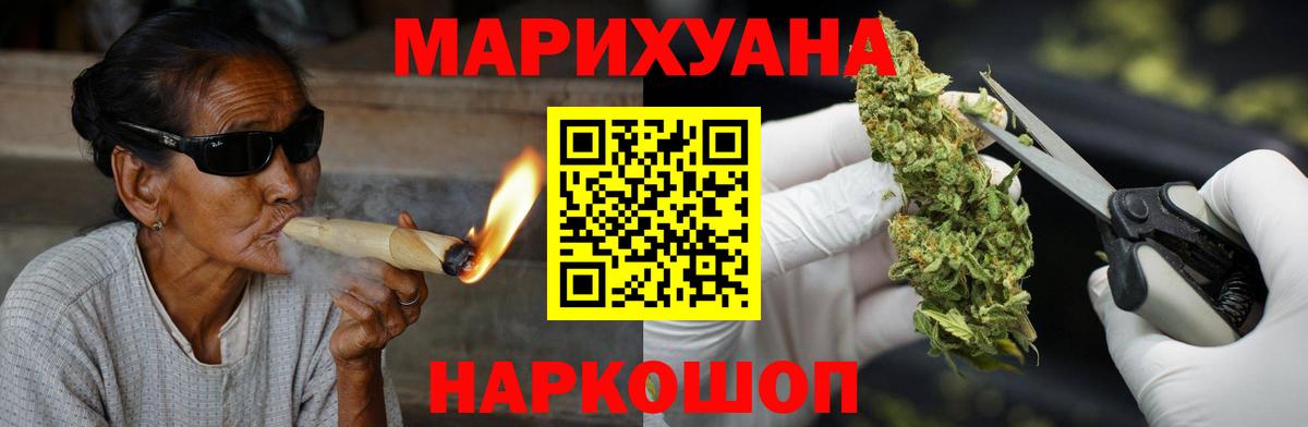 Бошки марихуана THC 21%  Бошки Шишки марихуана  Чебаркуль  Вход с VPN 